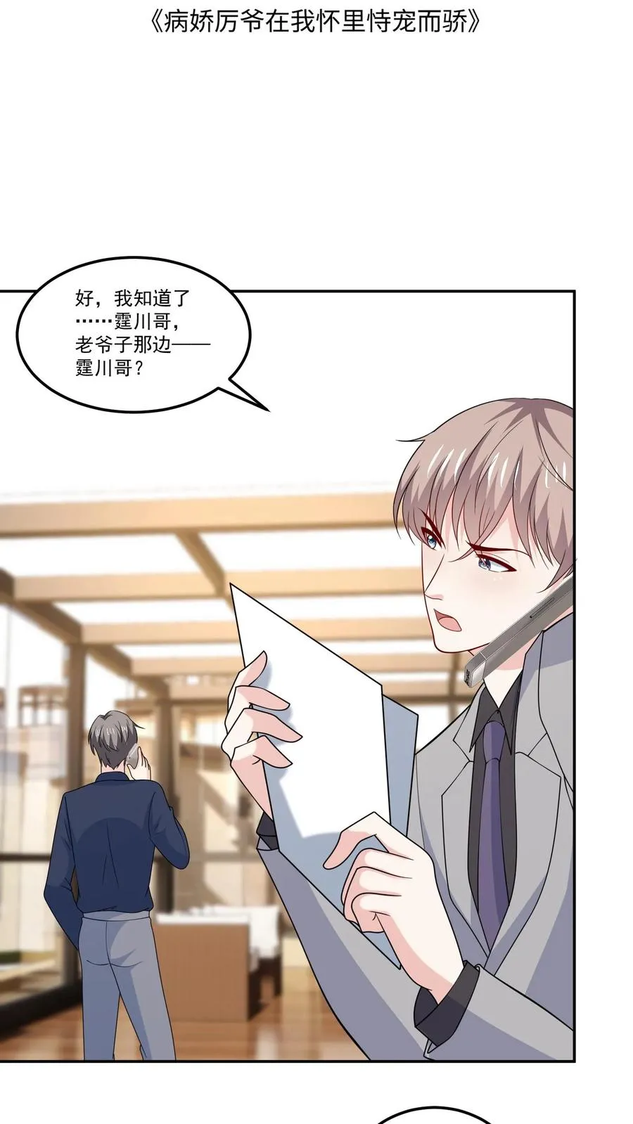第128话 约好了1