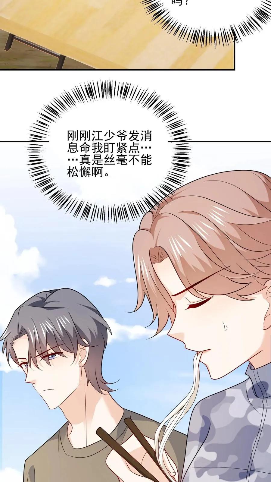 第105话 近路23