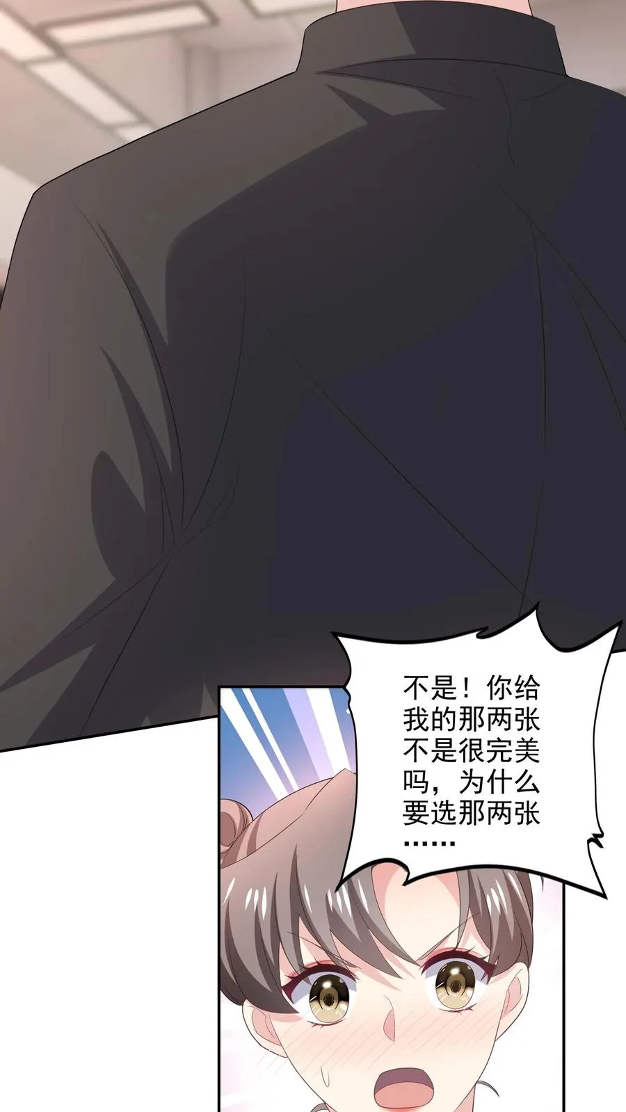 第97话 恋爱的感觉13
