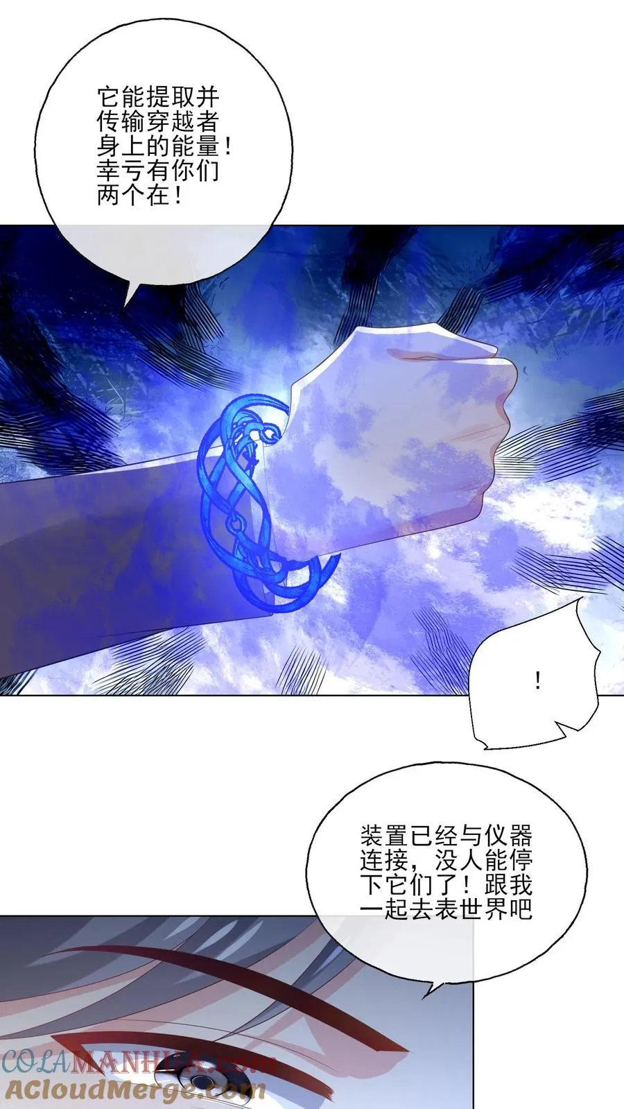 第244话 连星澜18