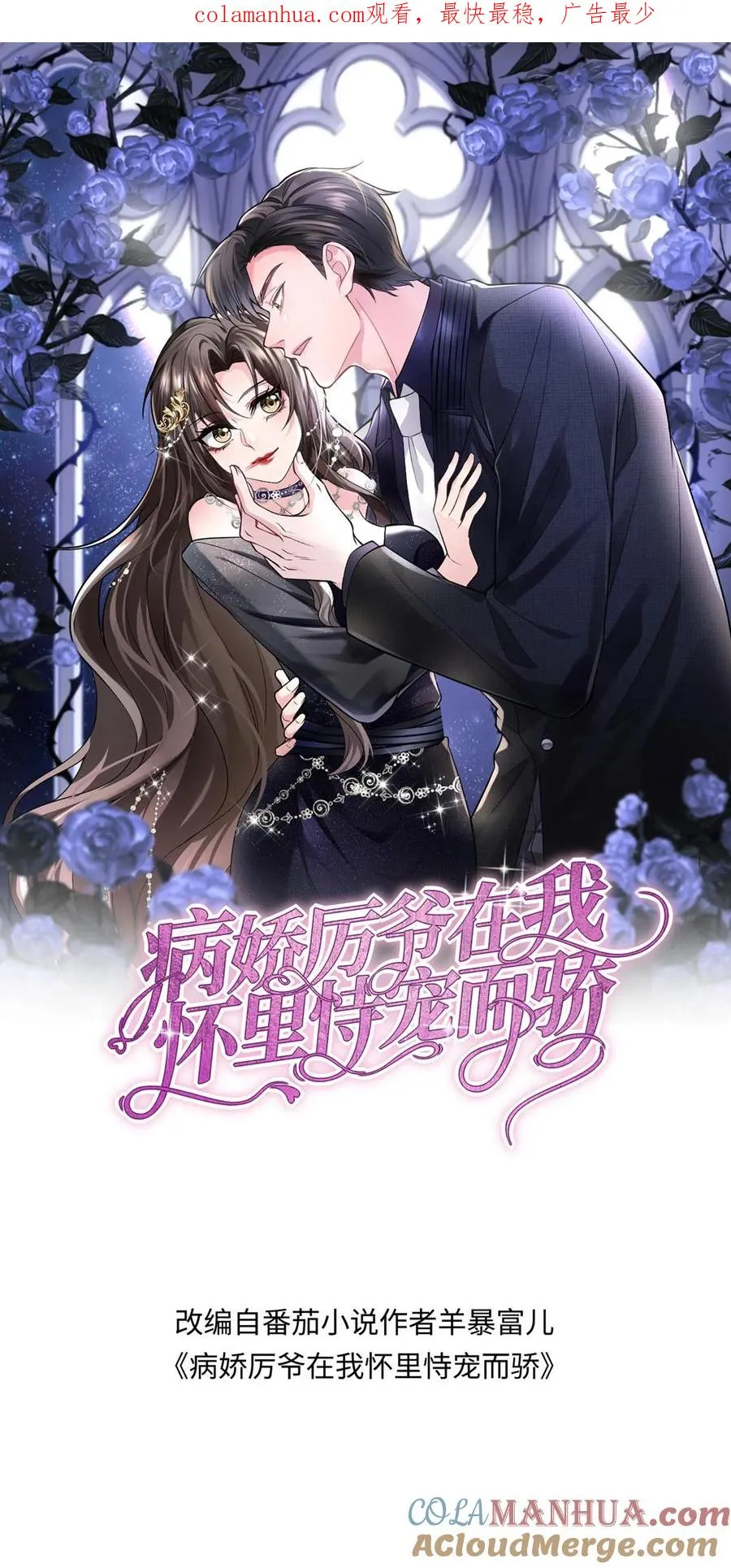第232话 猜测0