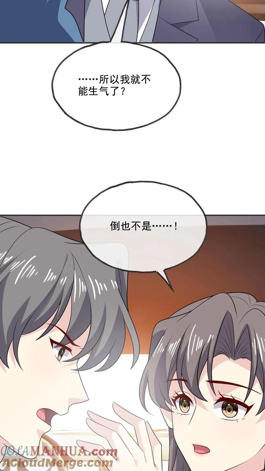 第213话 相互守护4