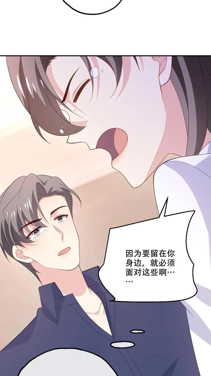 第173话 到死不分开13