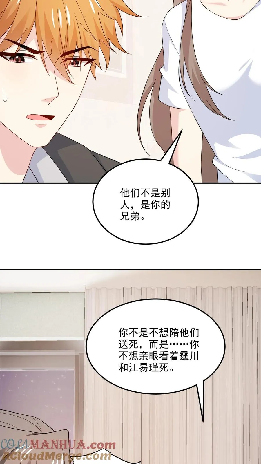 第196话 揭露真心24