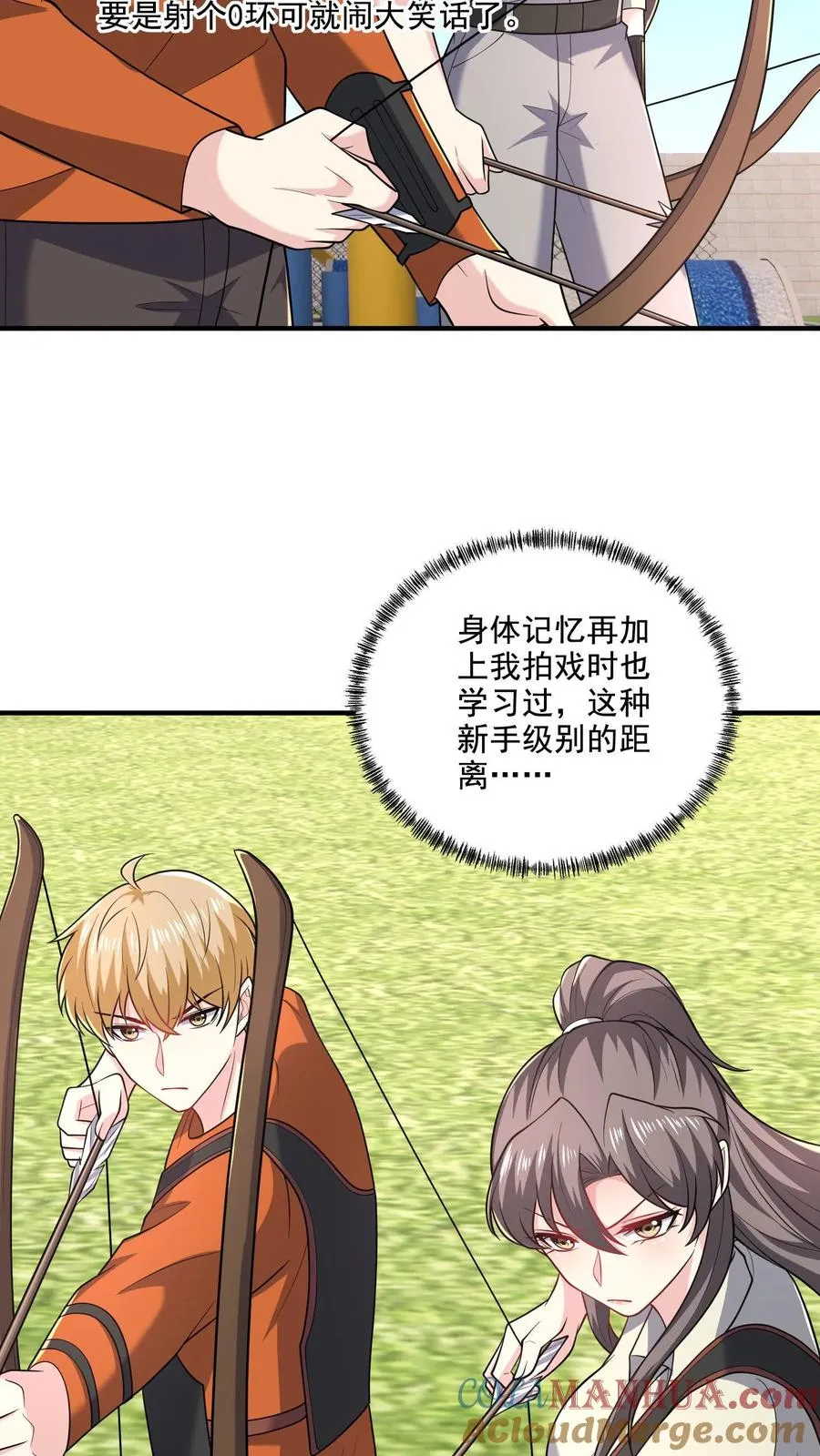第46话 近距离指导2