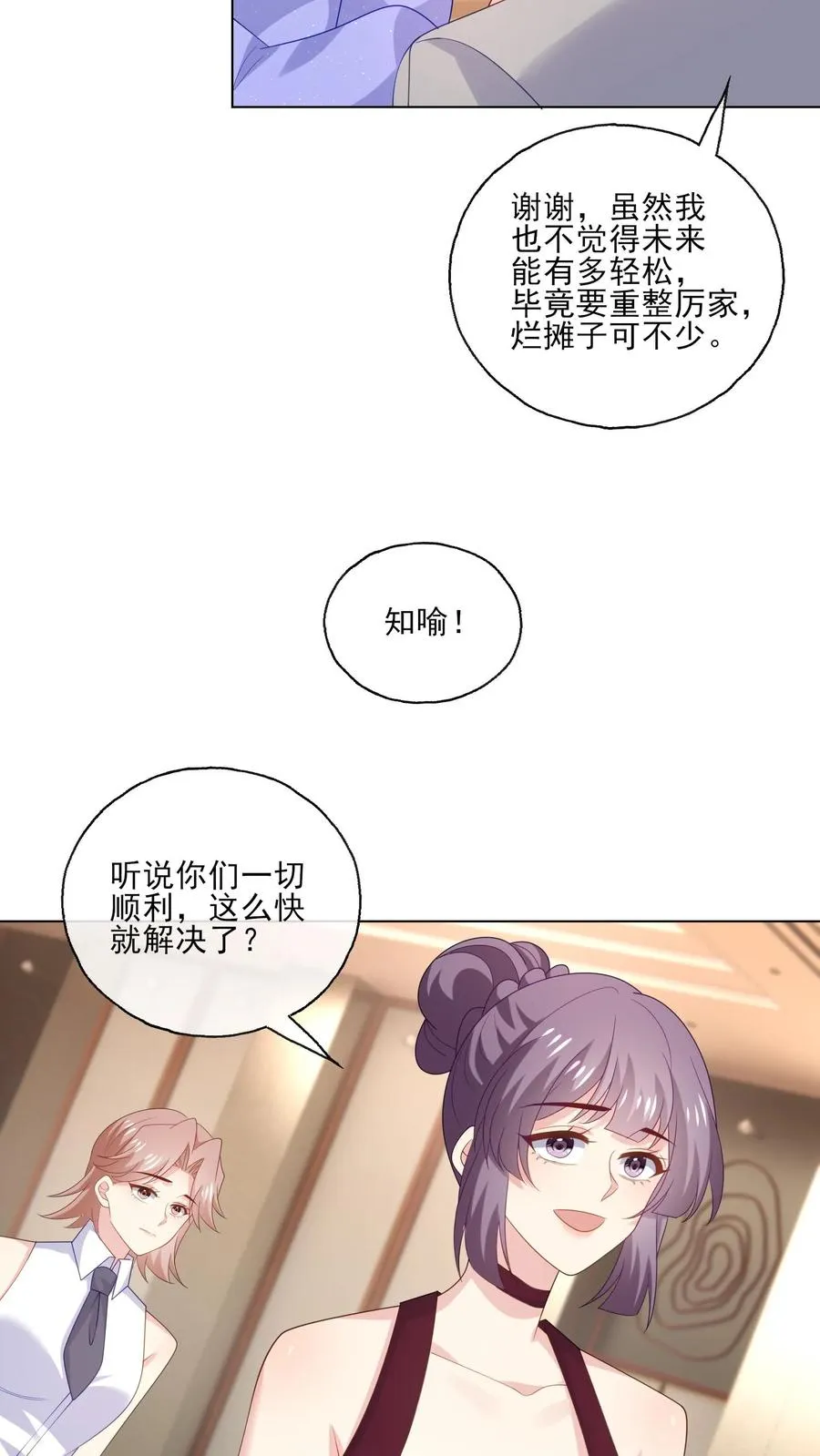 第240话 好的方向15