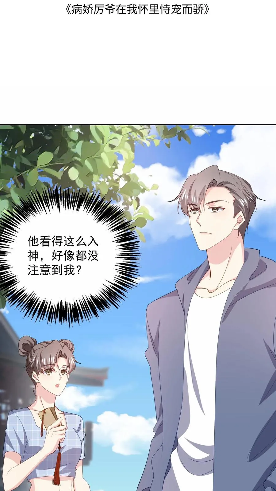 第103话 目标1