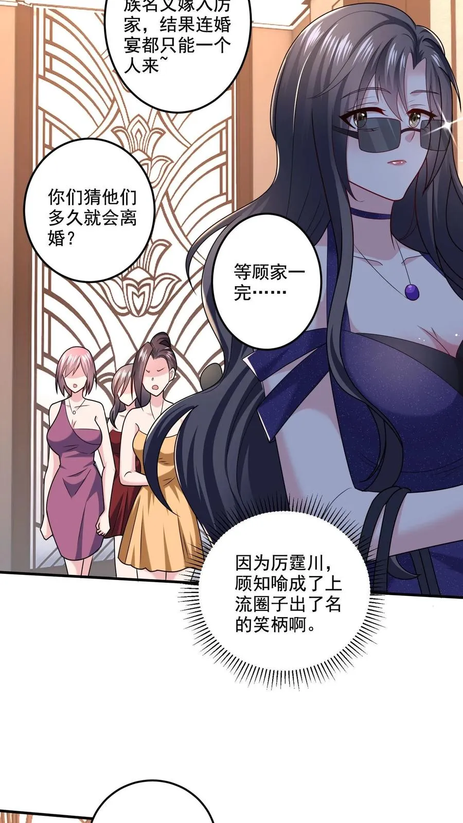 第4话 老板娘驾到9
