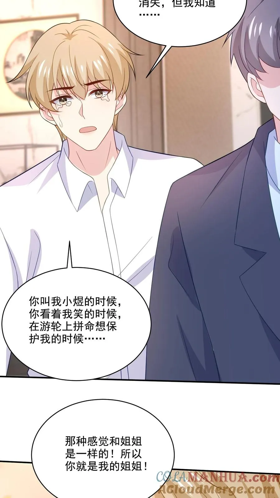 第149话 坦白26