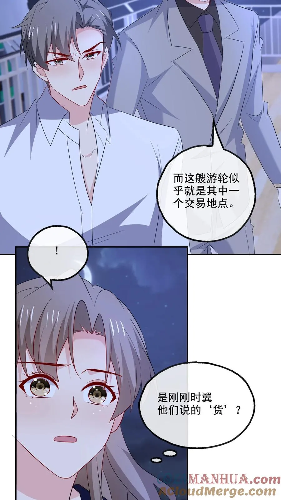 第133话 有我在24