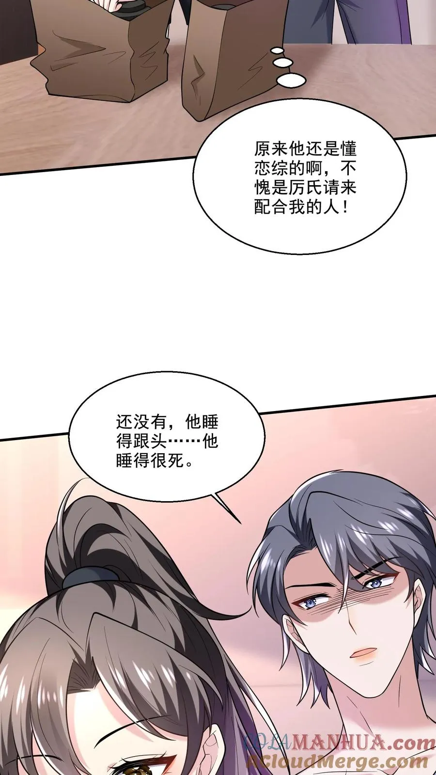 第19话 爱心早餐18
