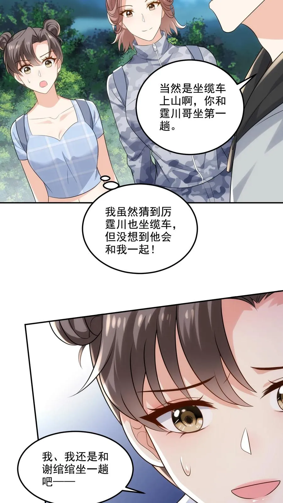 第101话 同行上山23