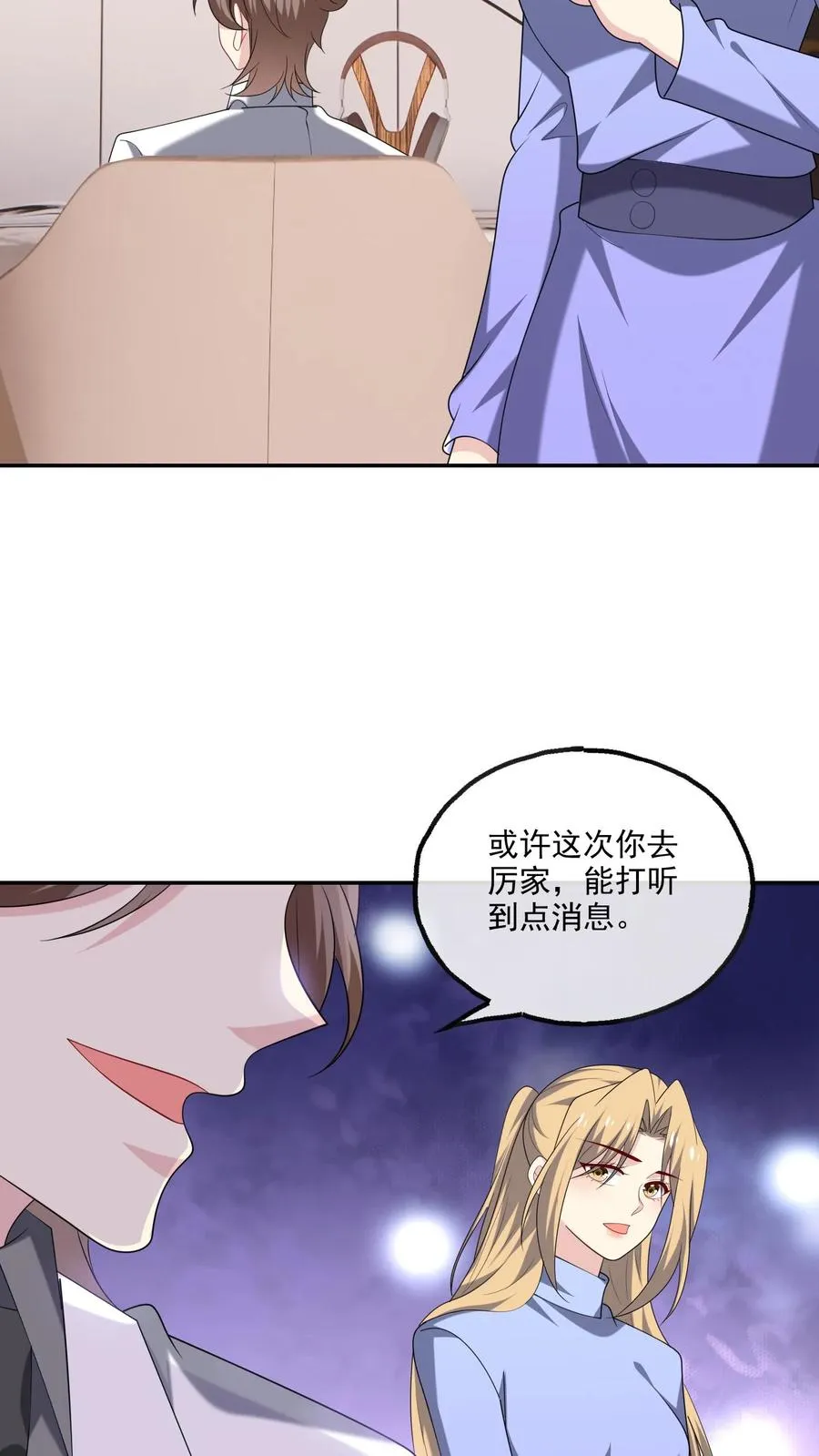第194话 跳动的心23