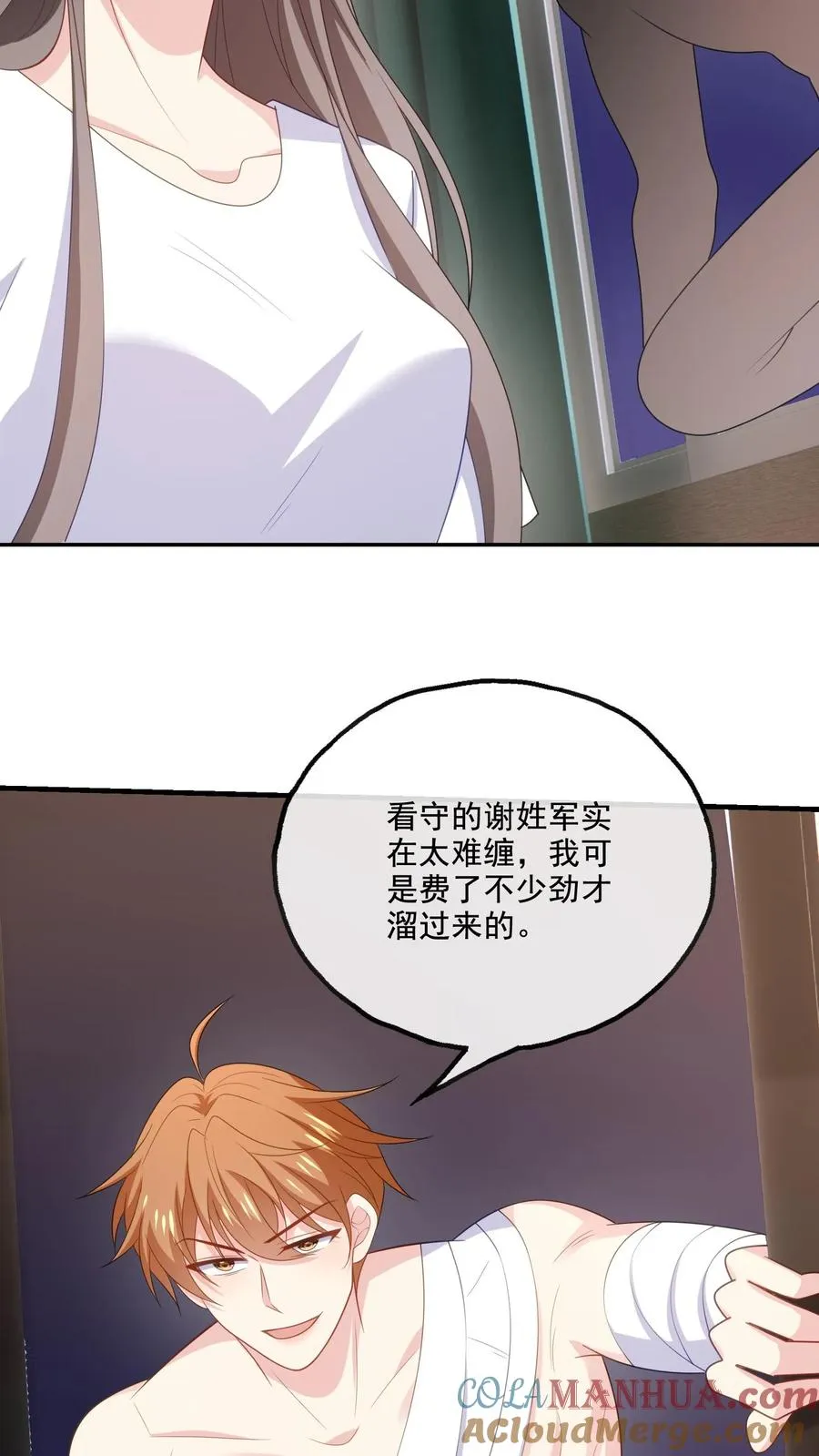 第176话 宋子昂12