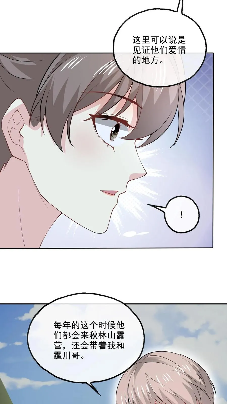 第121话 一手好牌23