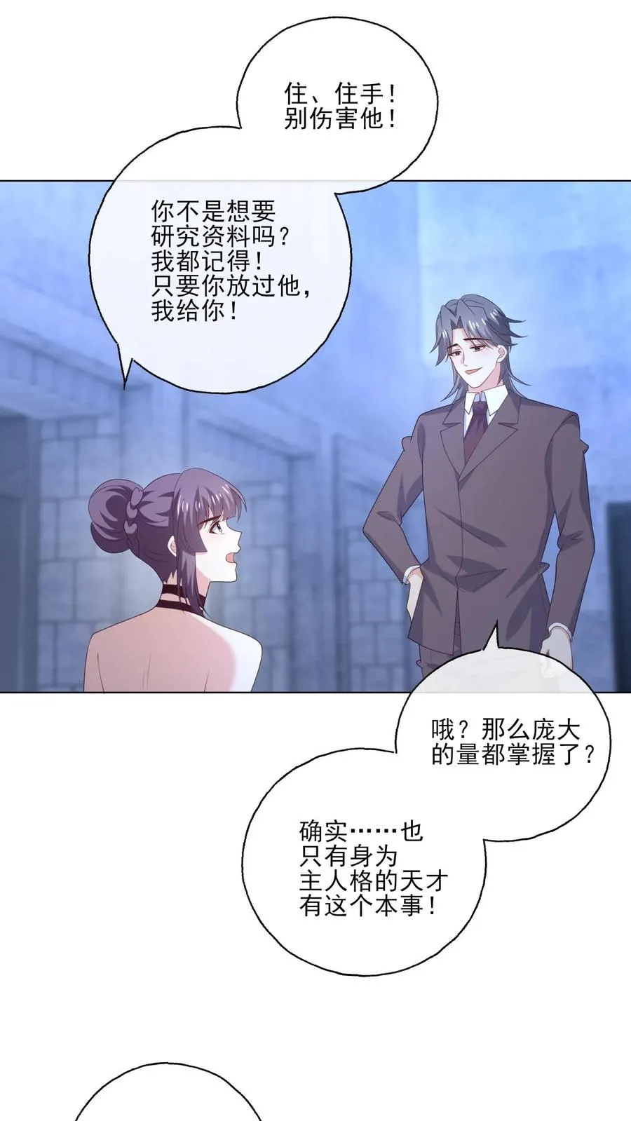 第243话 罪恶之人3