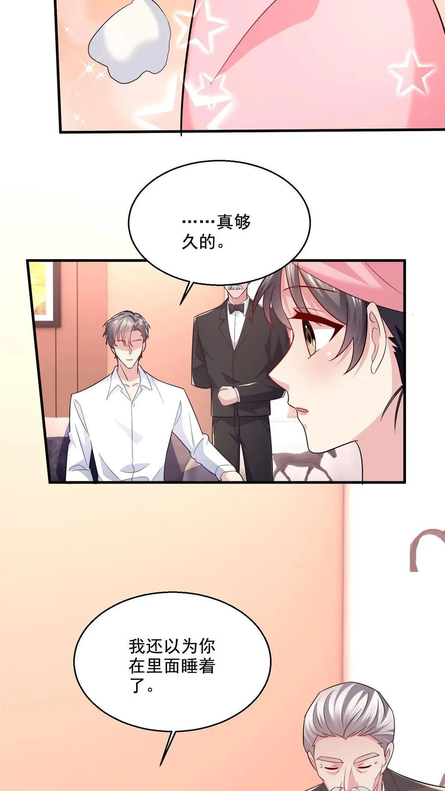 第11话 你要睡哪儿_19