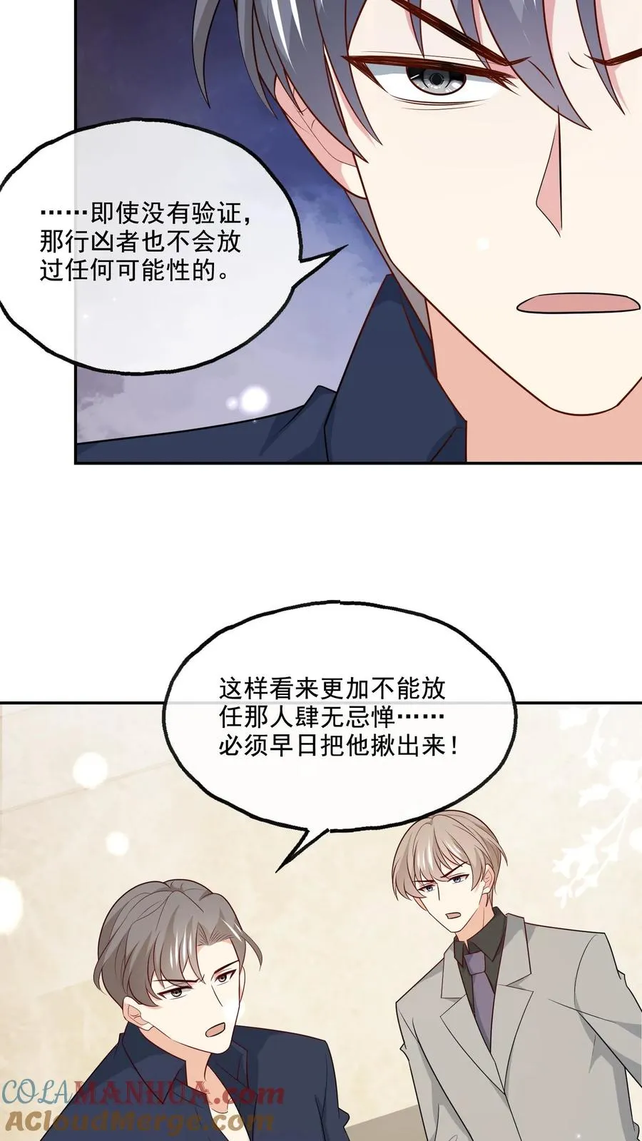 第226话 假设8