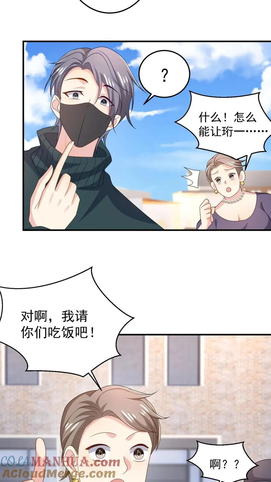 第24话 狡猾的女人8