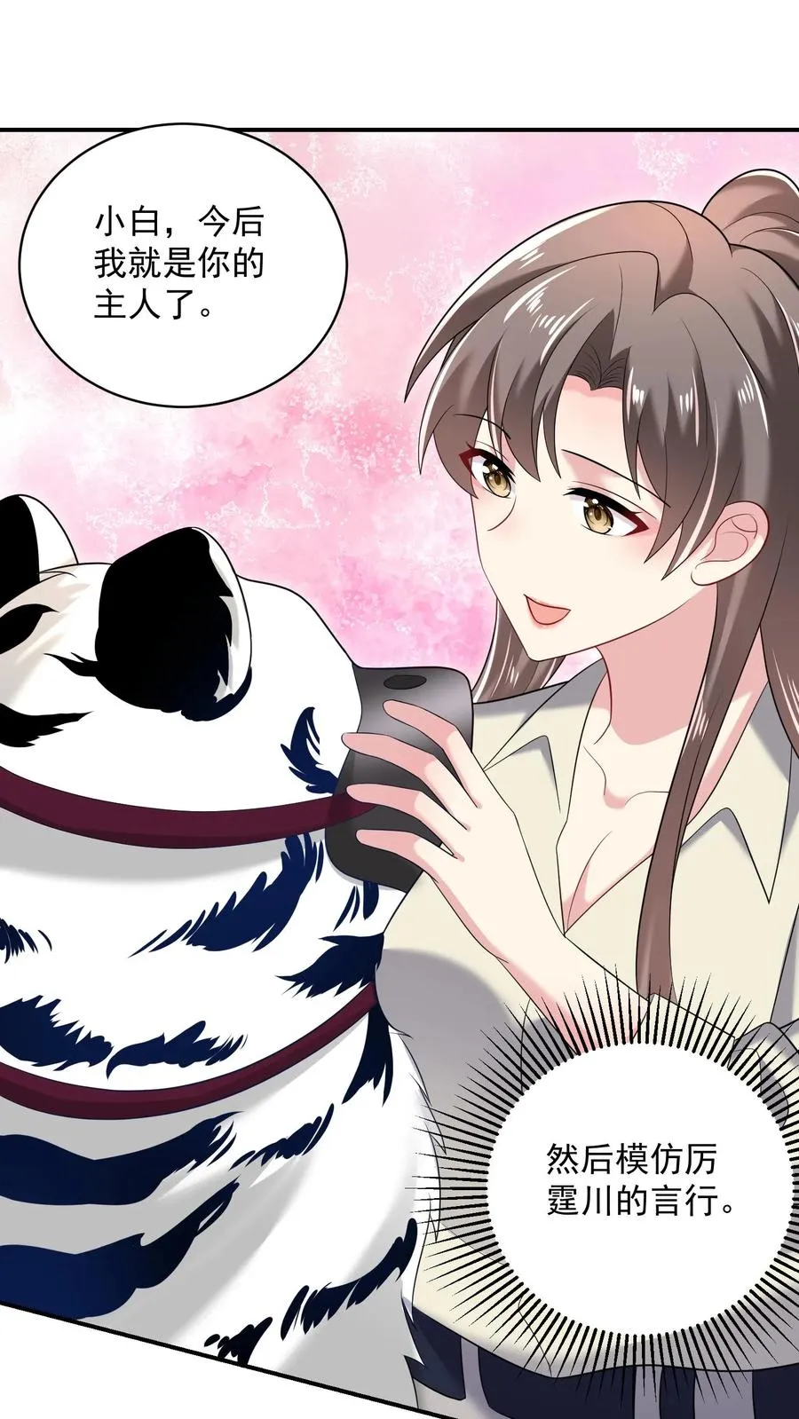 第44话 攻略计划15