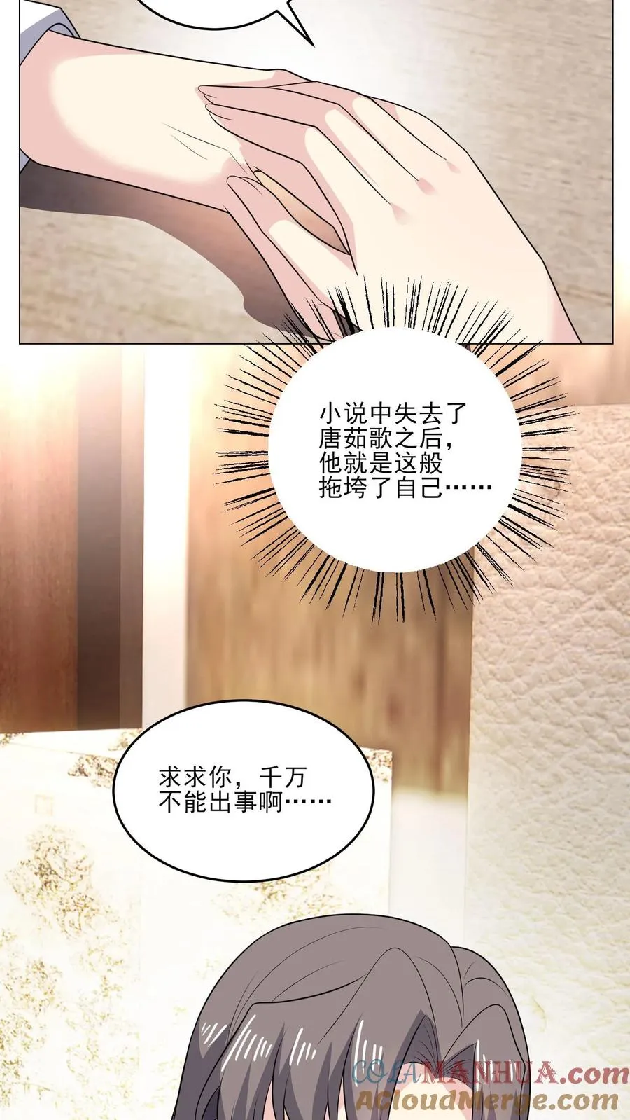 第217话 回家22