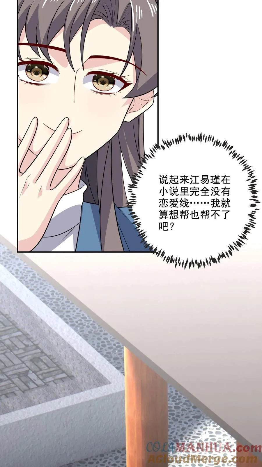 第213话 相互守护20