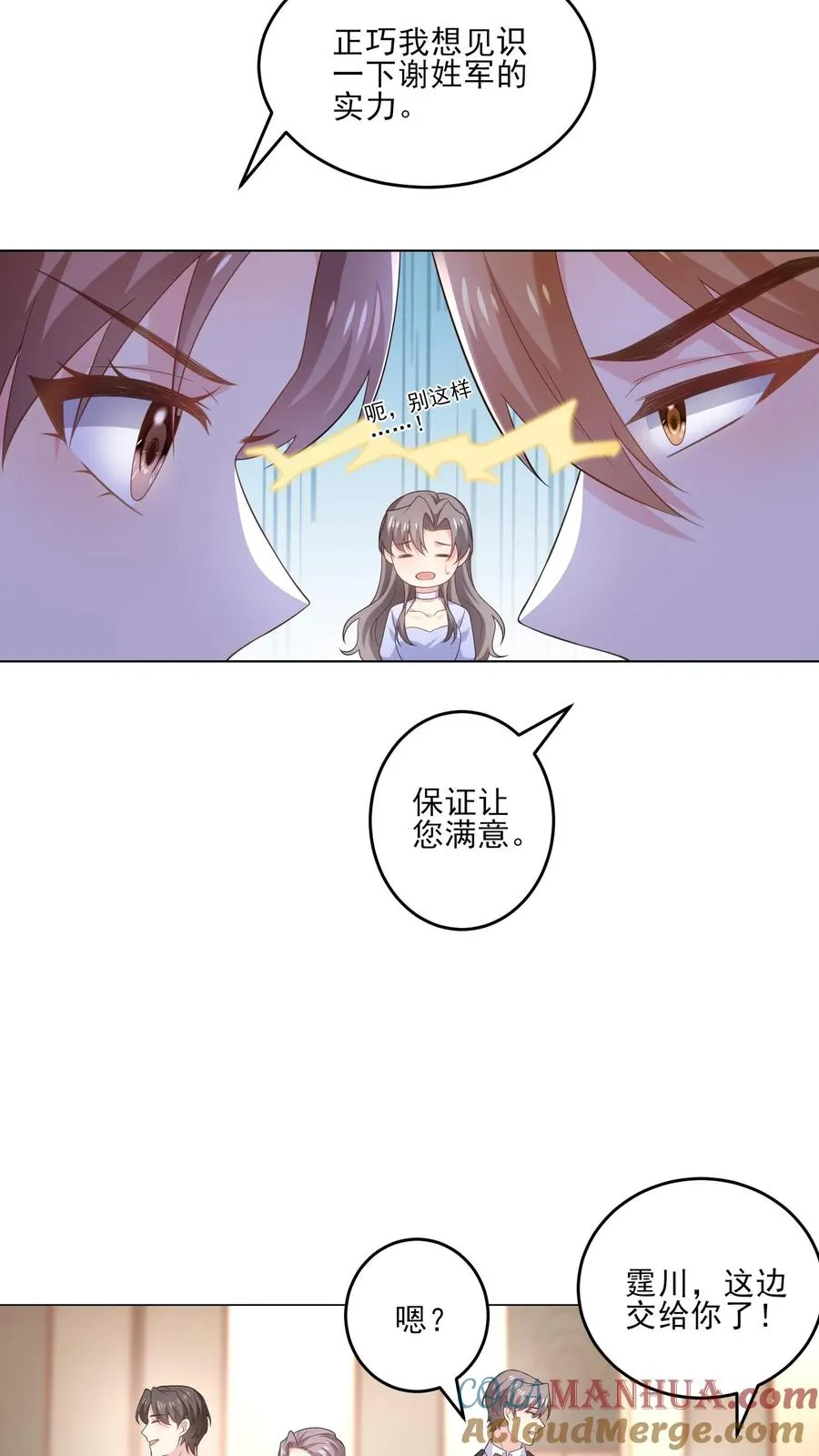 第235话 姐姐与弟弟18