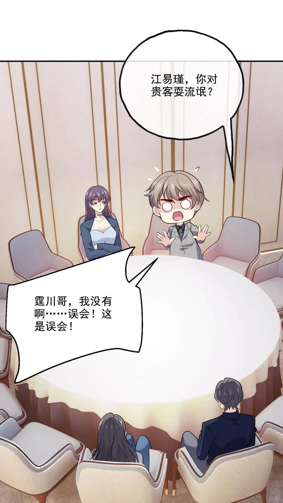 第219话 慌张19