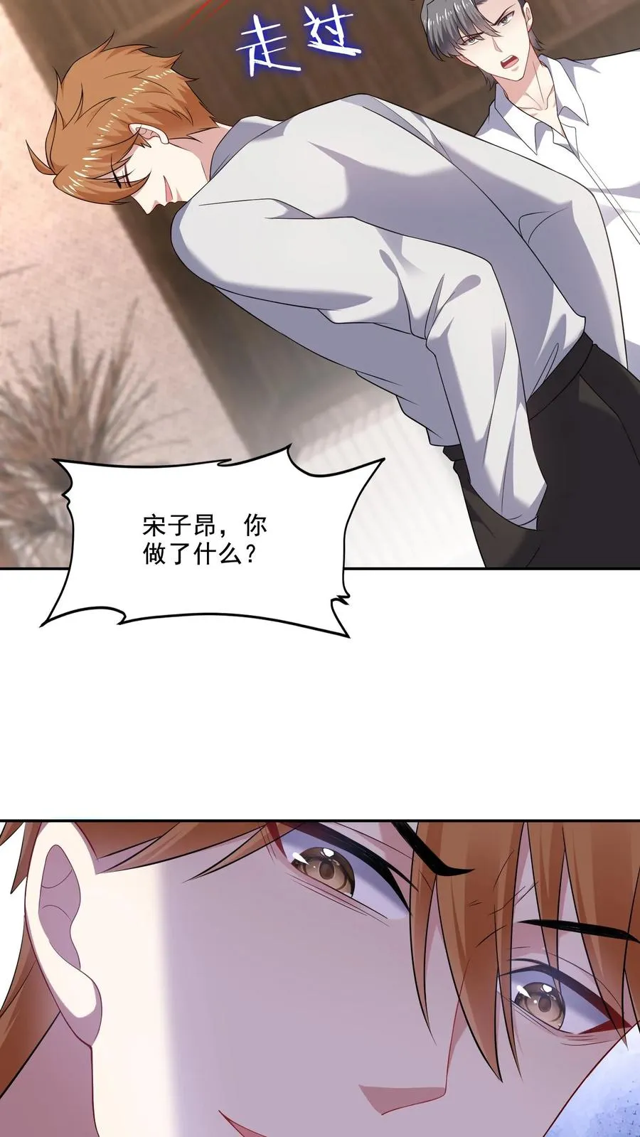 第144话 挑衅与奖励11