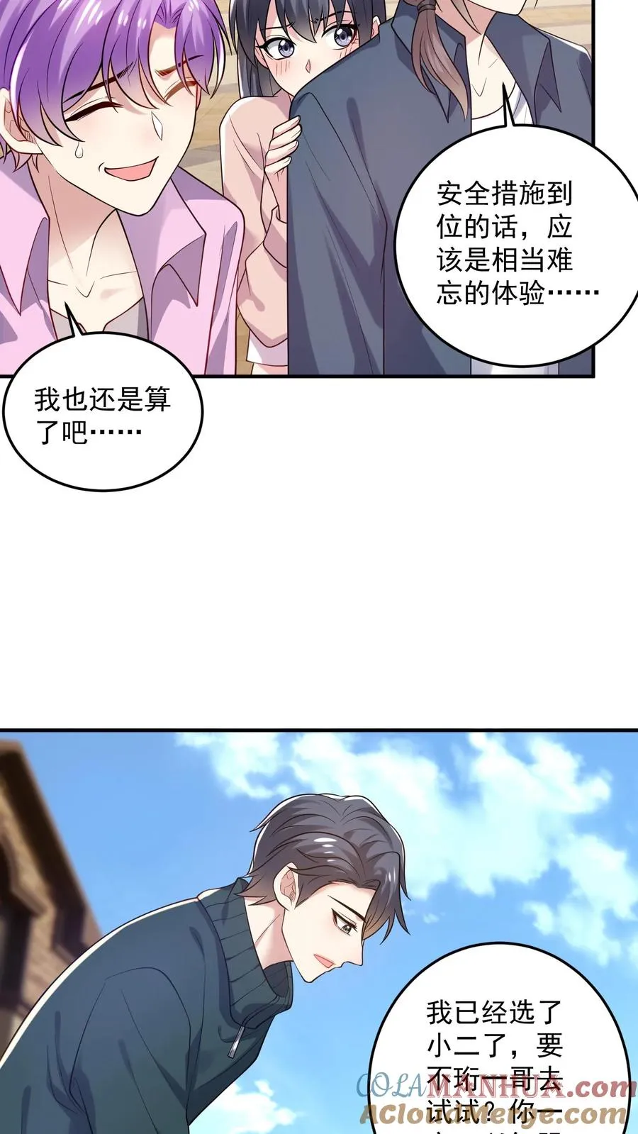 第42话 厉霆川的宠物26