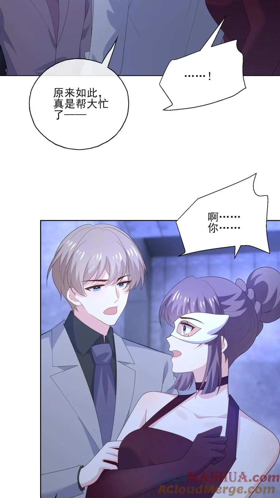 第242话 诱饵与目标14