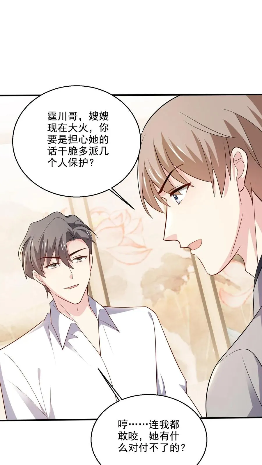 第76话 担心21