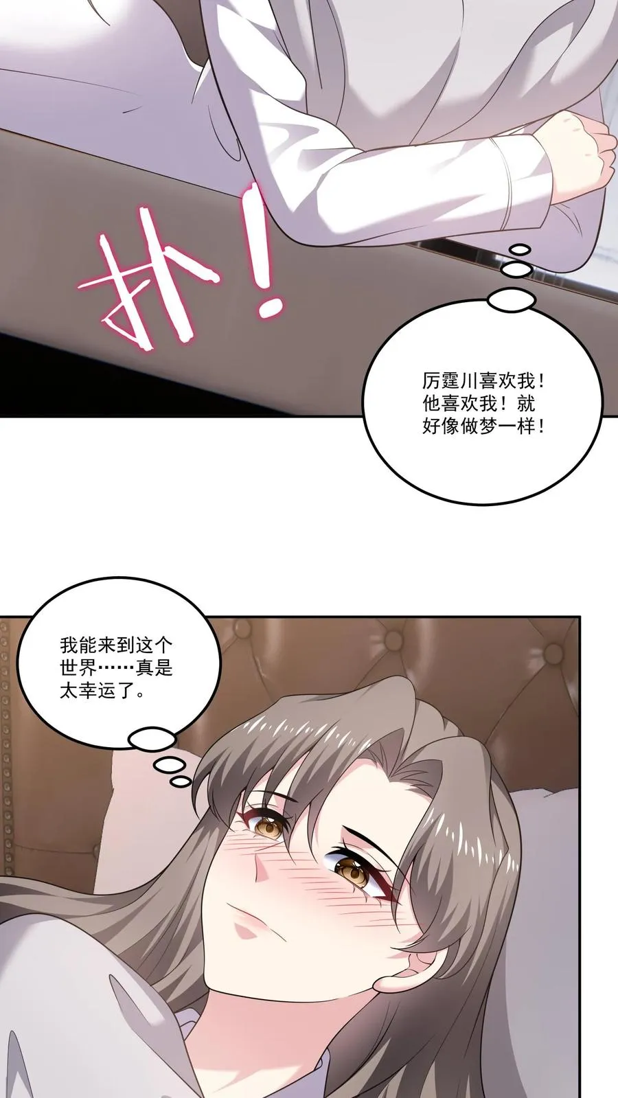 第138话 疯狂3
