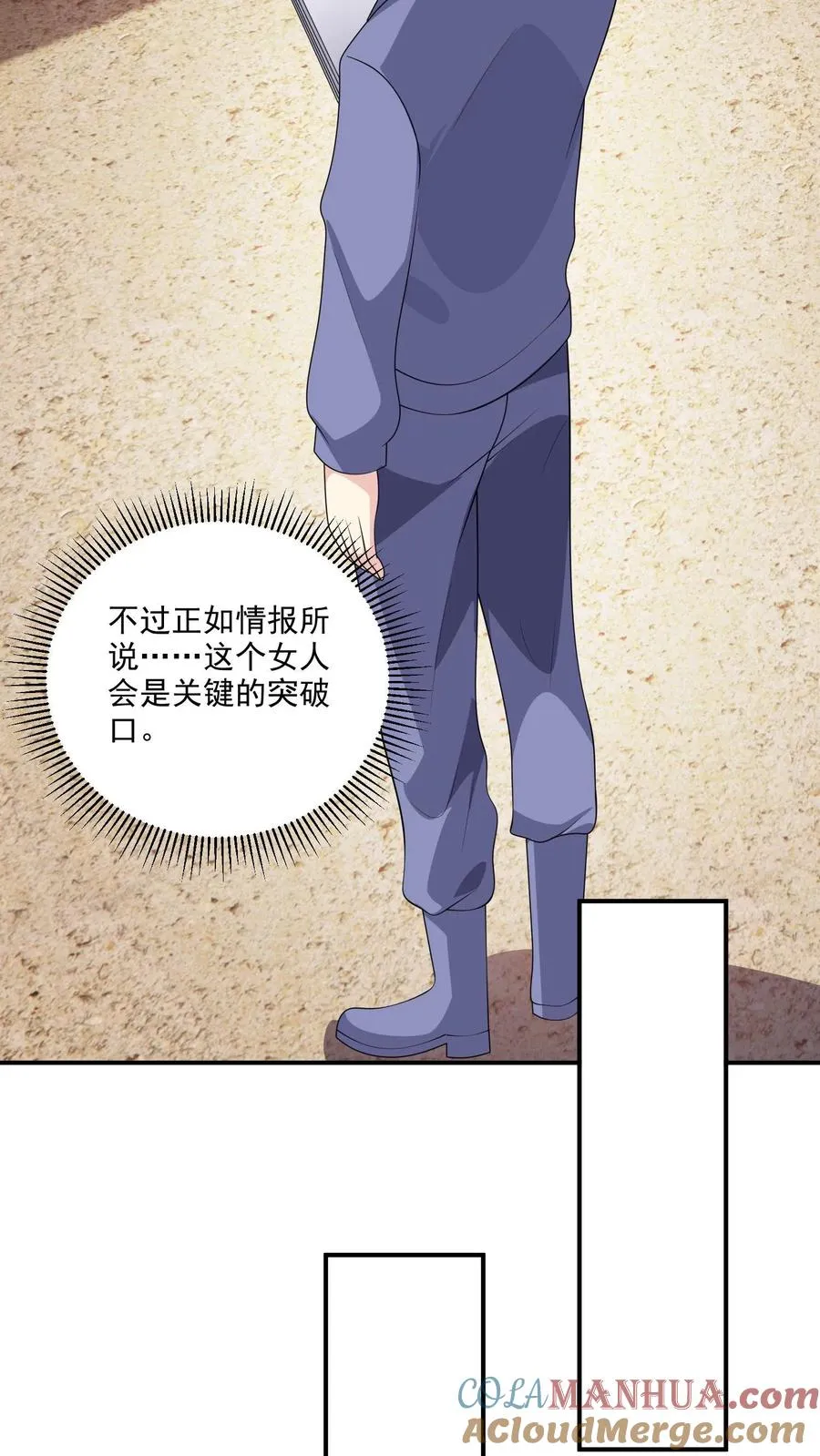 第195话 你有我22