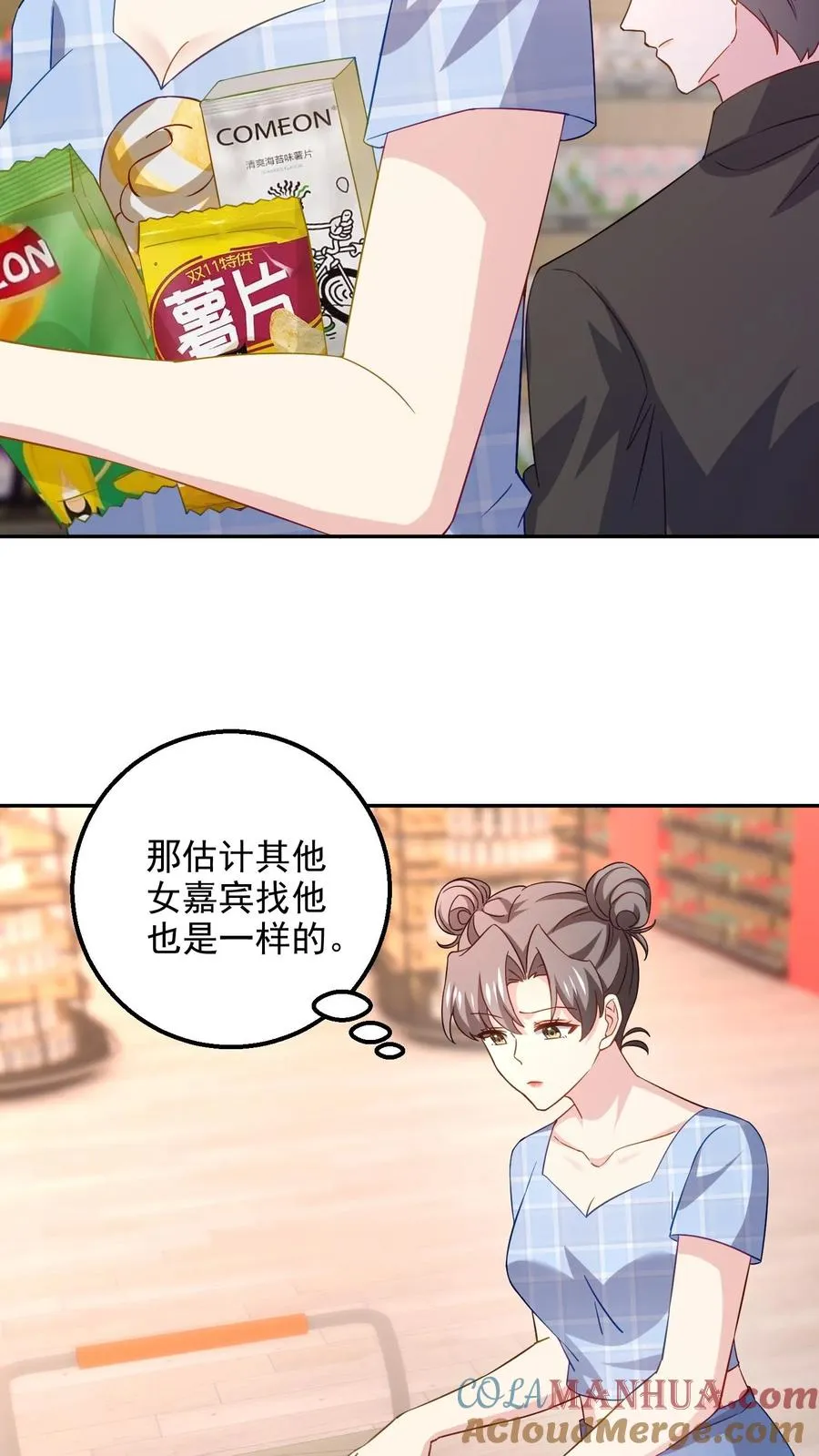 第97话 恋爱的感觉6