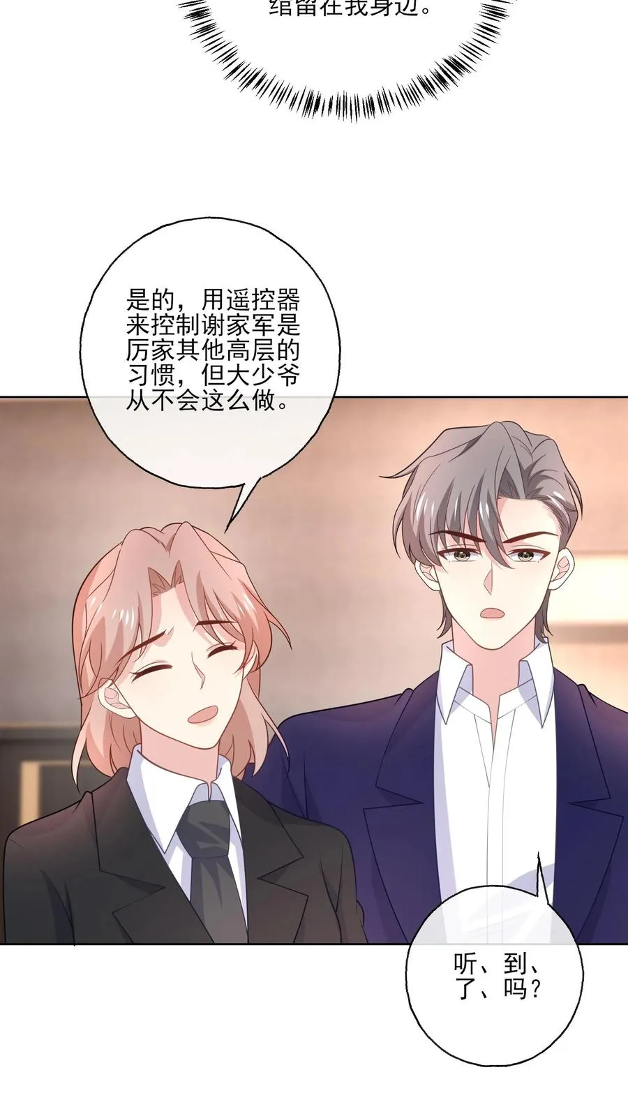 第148话 残酷与温柔21