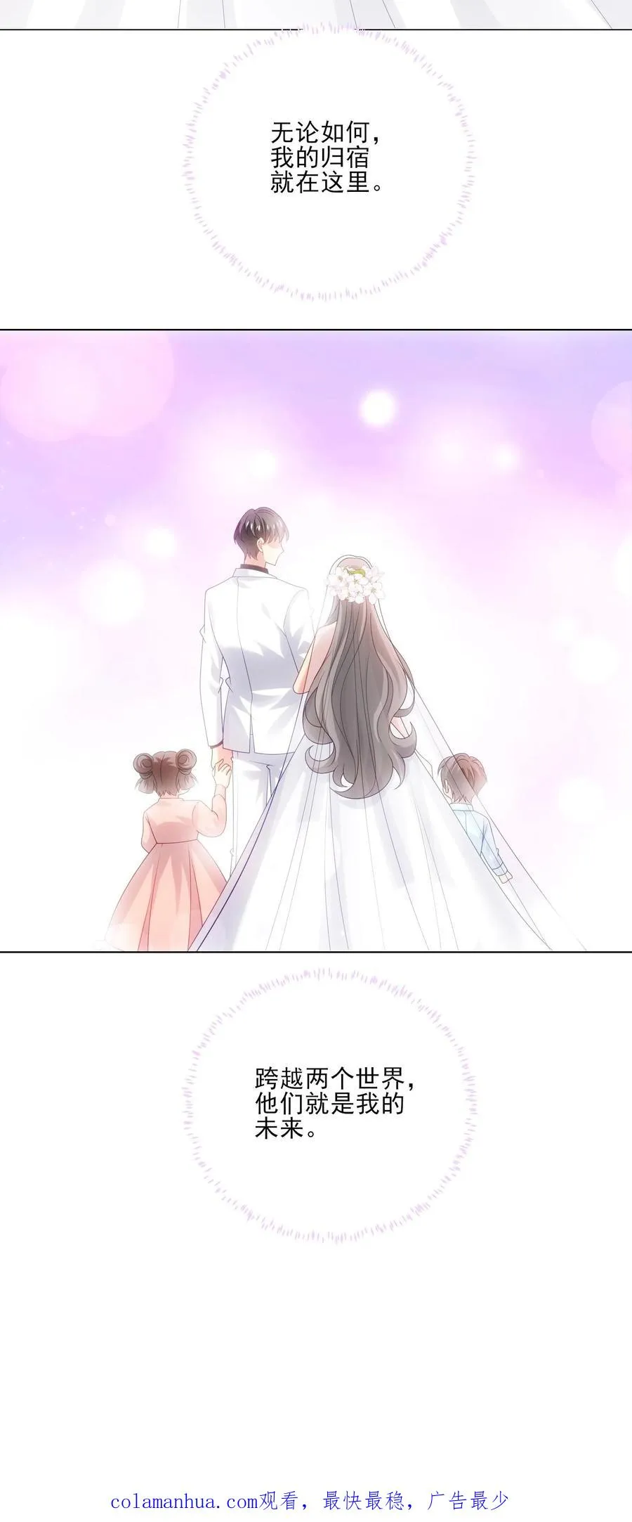 第245话 婚礼29