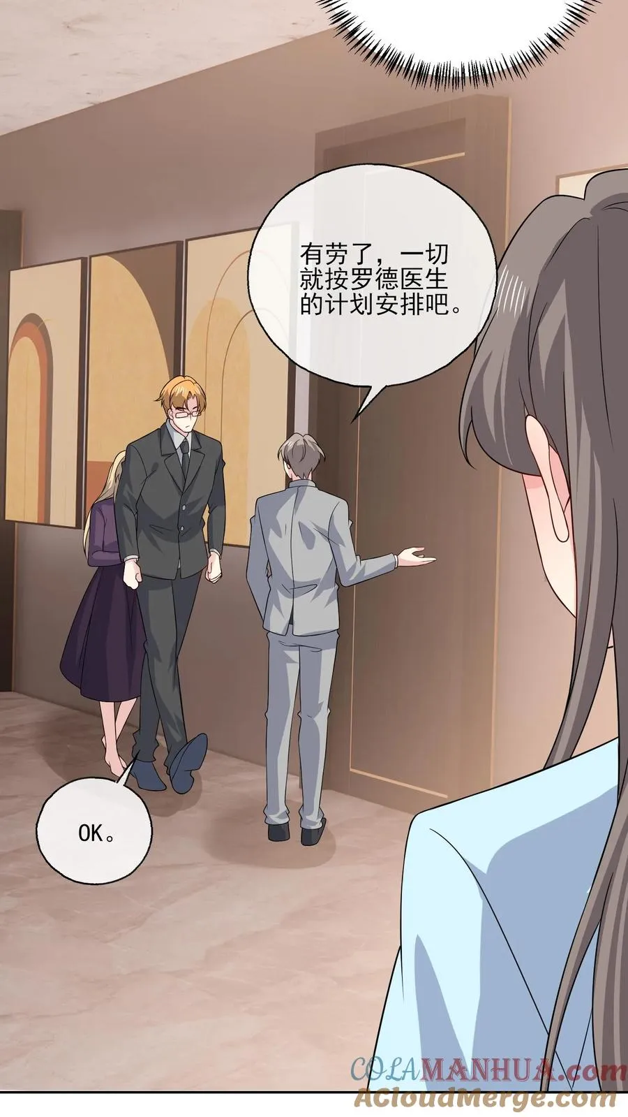 第145话 女王登场16