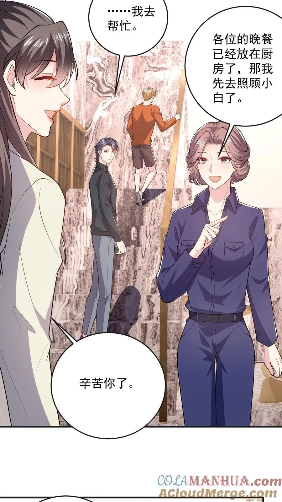第57话 打破宁静4