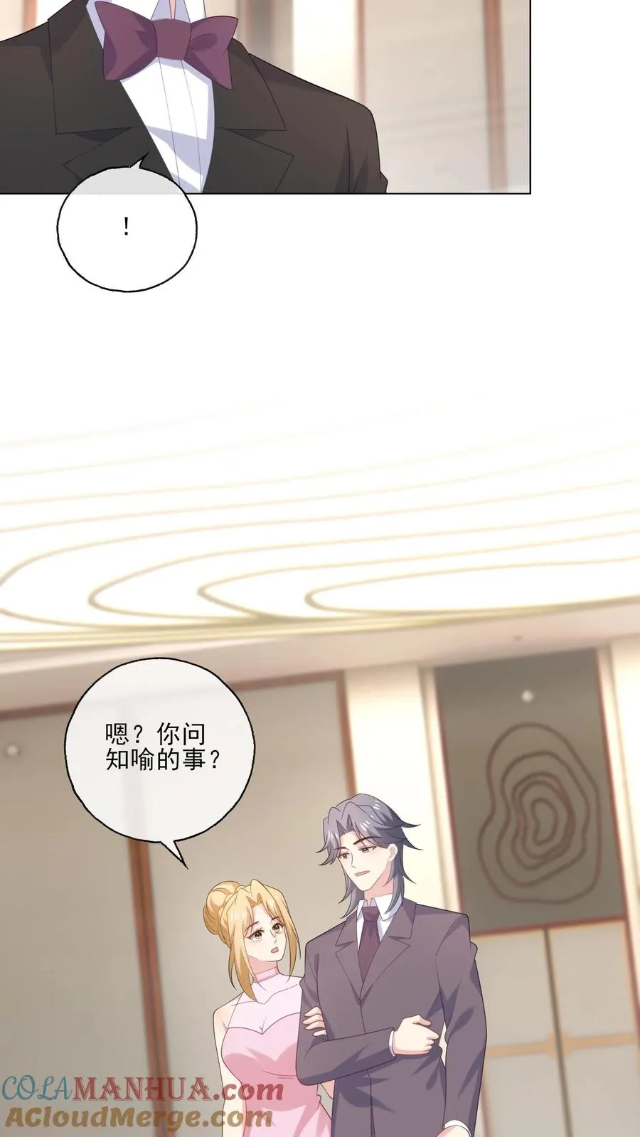 第237话 危险将至4