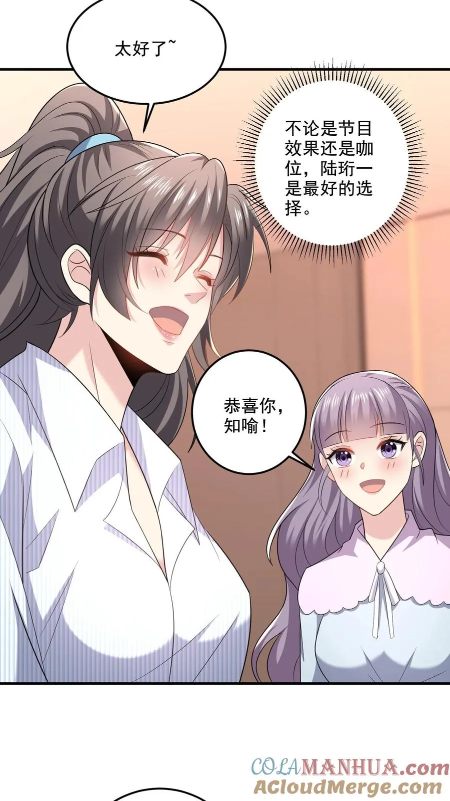 第37话 约会待定6