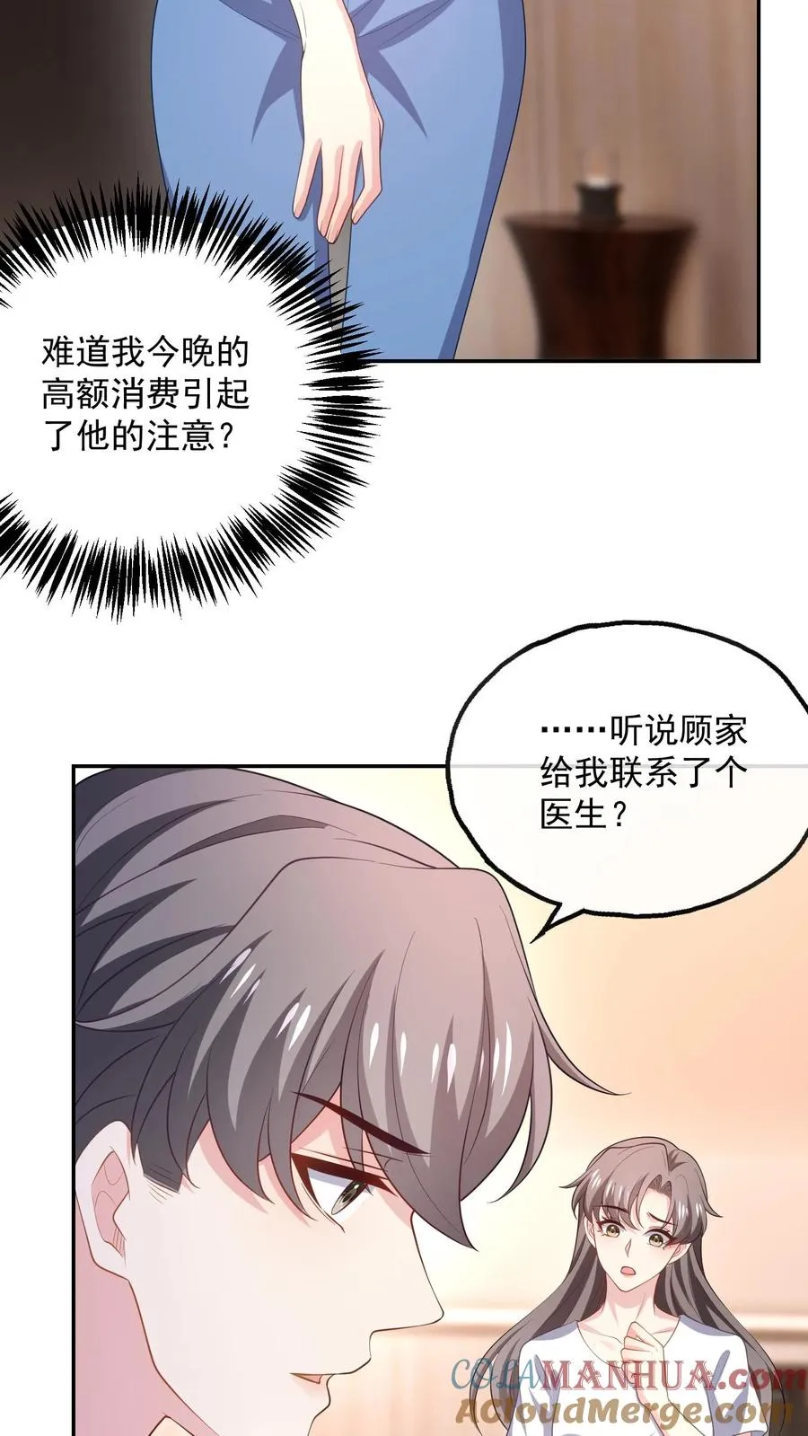 第99话 过分12