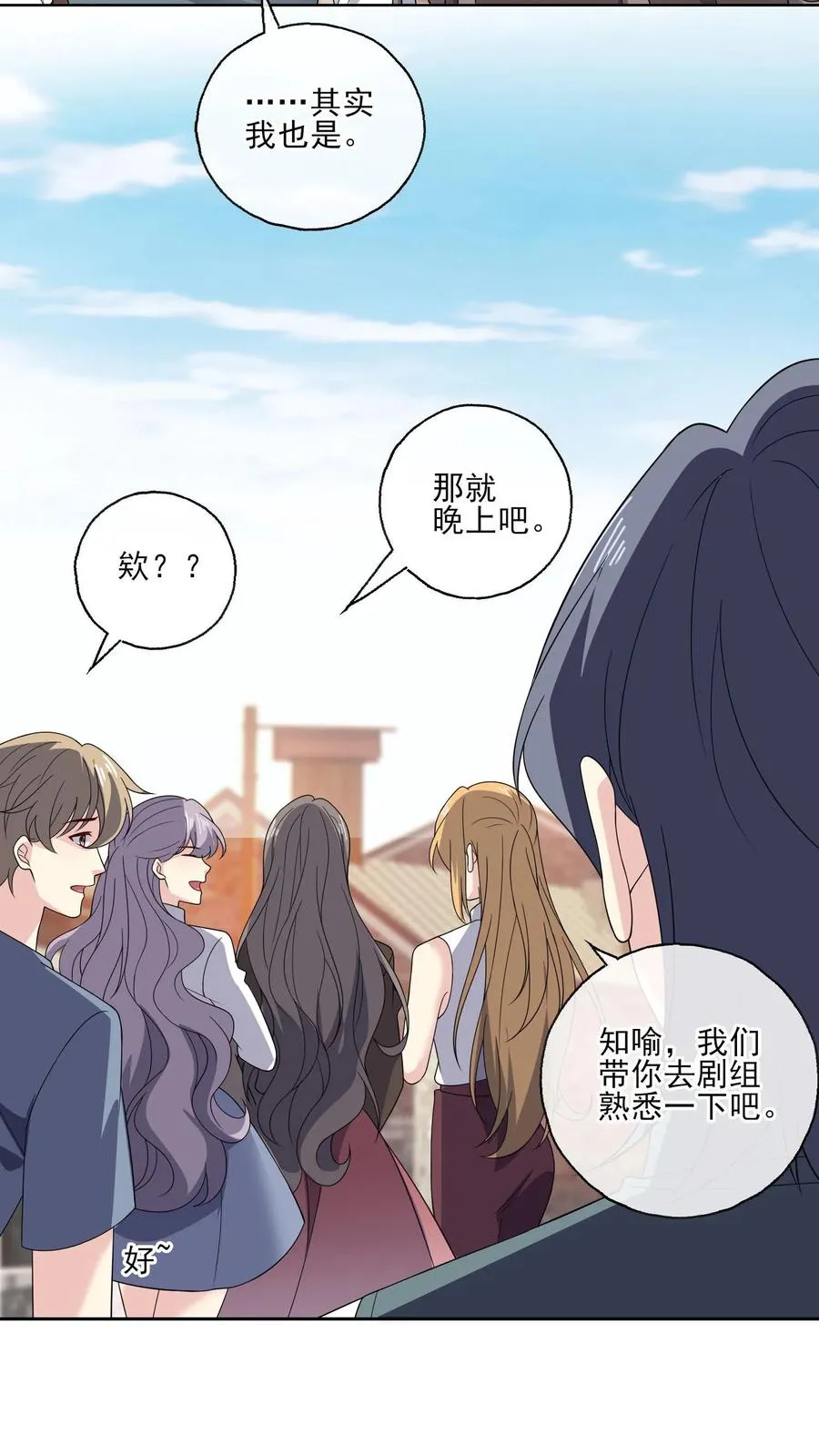 第185话 初入剧组13