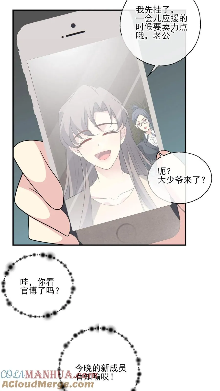 第156话 现场应援16