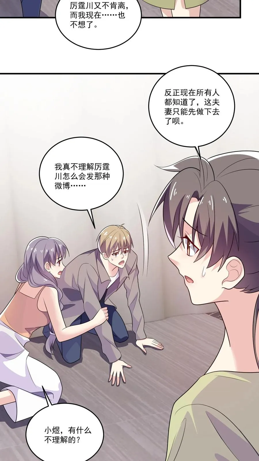 第127话 好消息与坏消息19