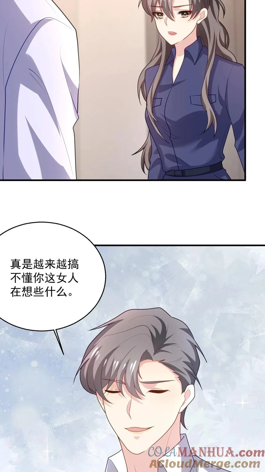 第70话 咬的就是你24