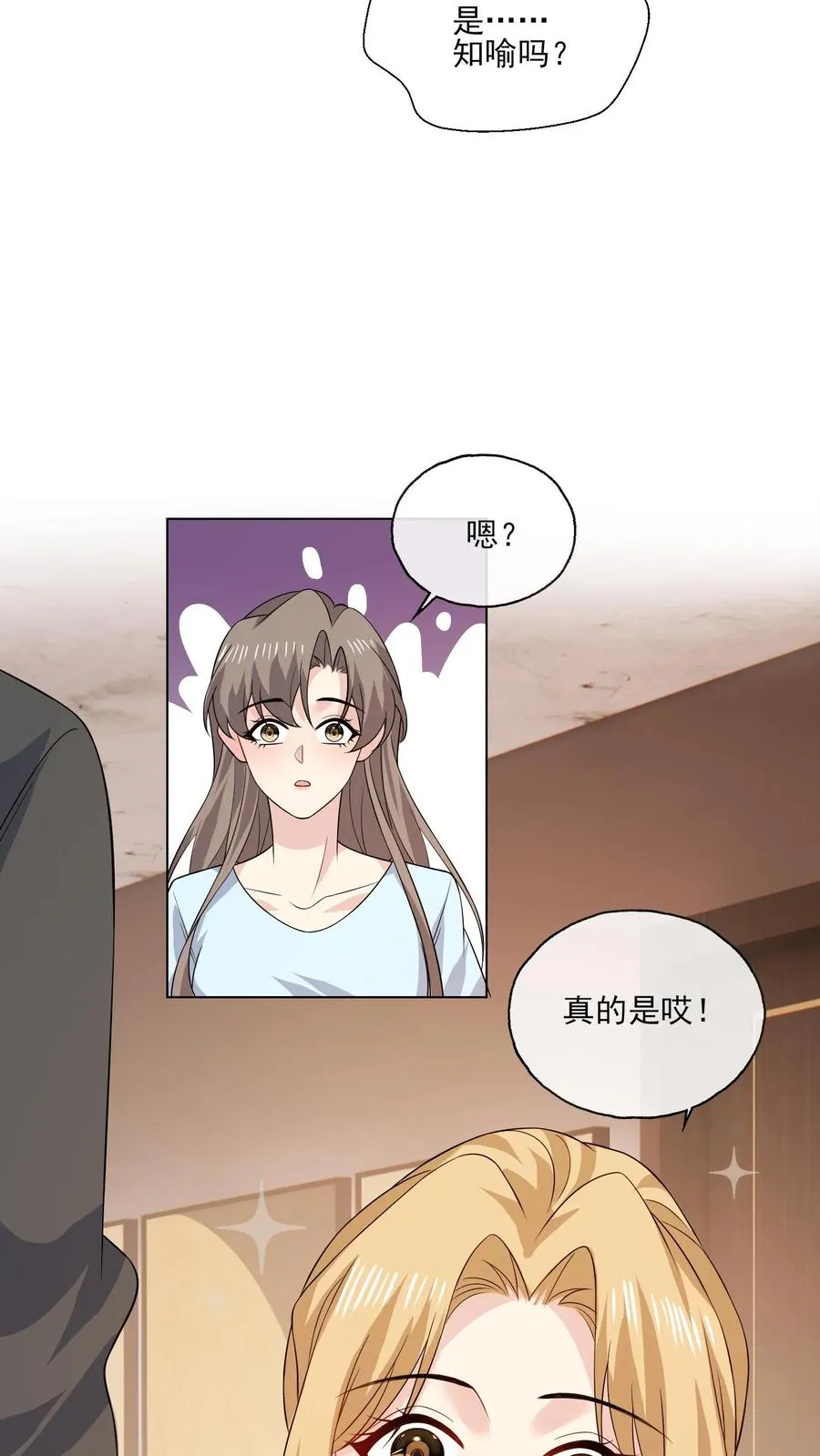 第145话 女王登场19