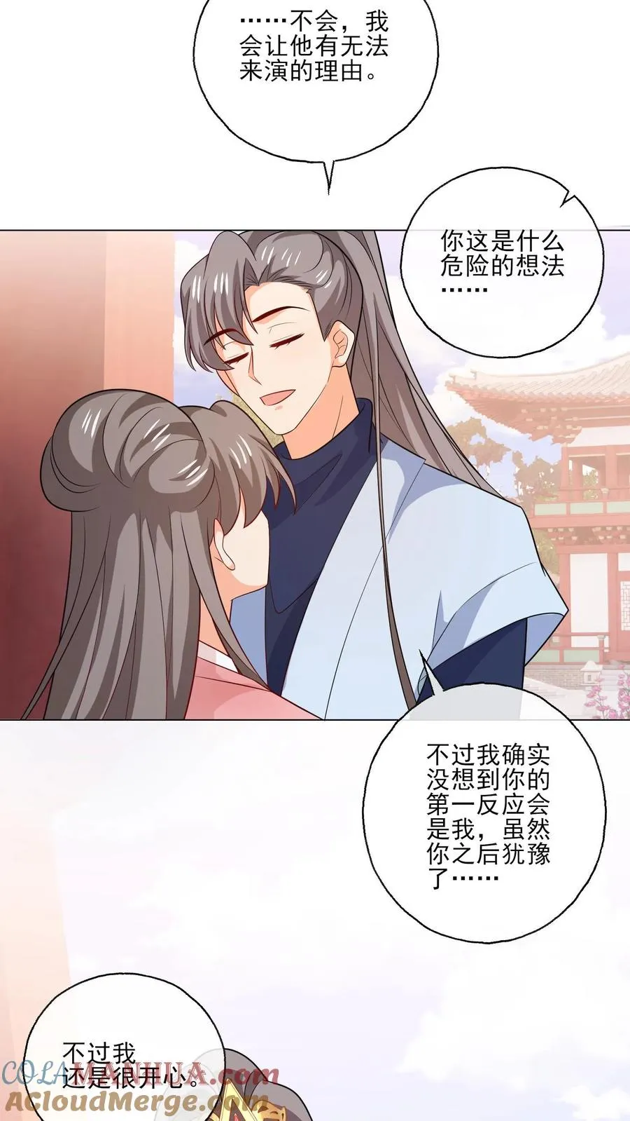 第190话 我们的故事12