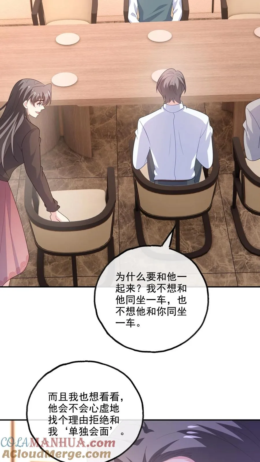 第186话 饭局24
