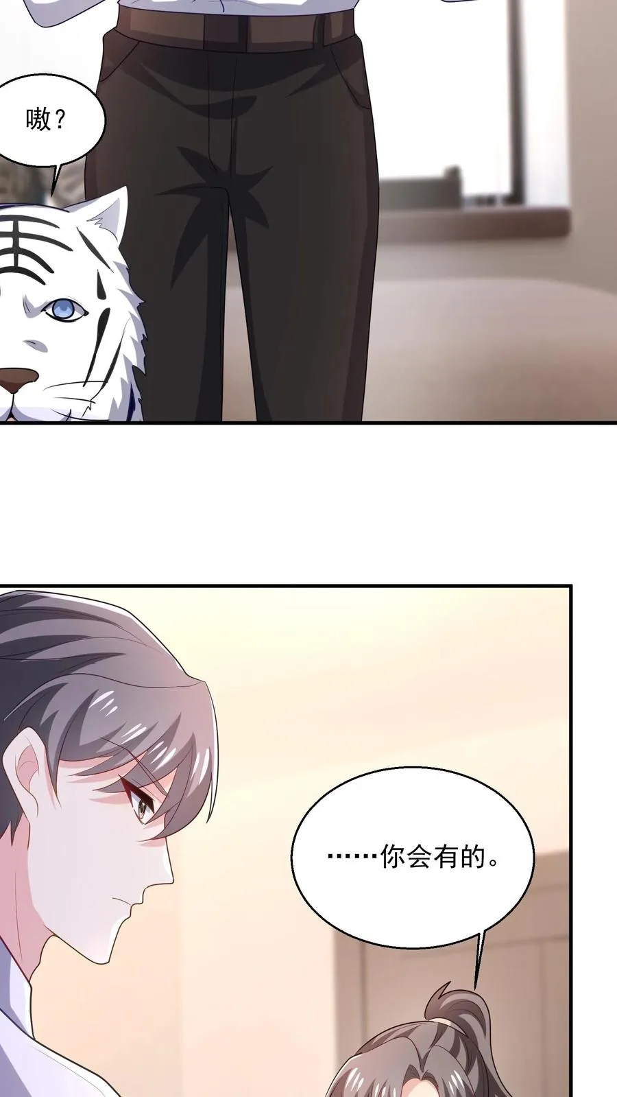 第70话 咬的就是你23